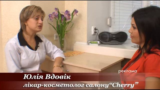 Салон Черри (Днепропетровск) - элос омоложение