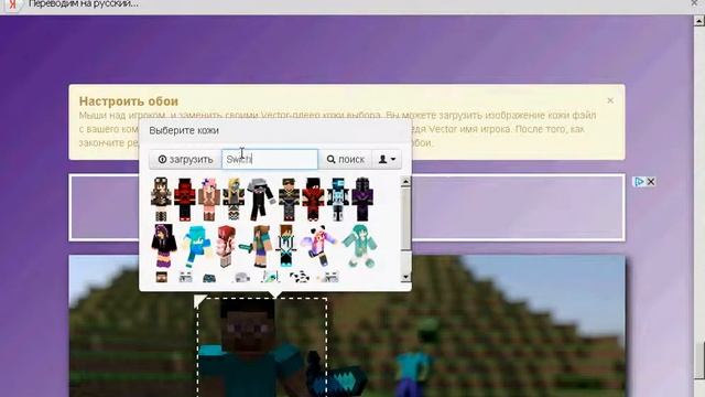 как сделать картинку скина в Minecraft