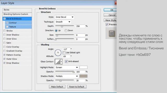 Медовый текст в Adobe Photoshop