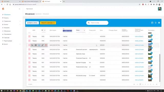 Революционные изменения в админке CMS Sitebill