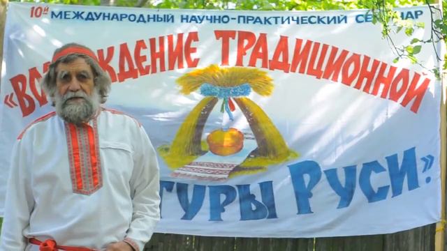 В. А. Сацевич о семинаре 