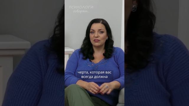 Если человек очень услужлив? Наталия Холоденко