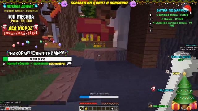 ?ЗИМНИЙ СТРИМ ►СТРИМ ПО MINECRAFT?ВЕБ-КАМЕРА? ► HyPixel и Vimeworld ►БЕСПЛАТНОЕ ПАТИ