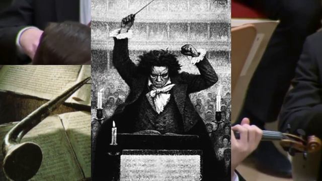 Тройной концерт Бетховена