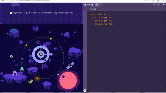второй сложный уровень с анекдотом - 270 градусов - Учи.ру(uchi.ru) - Программирование