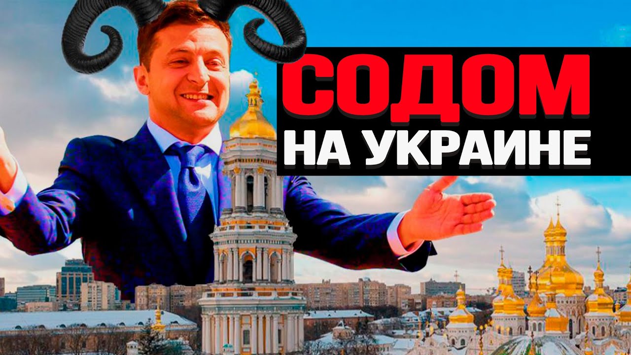 74 храма под снос отмена поста и вход в церковь за деньги  украинские перемоги над Русским миром