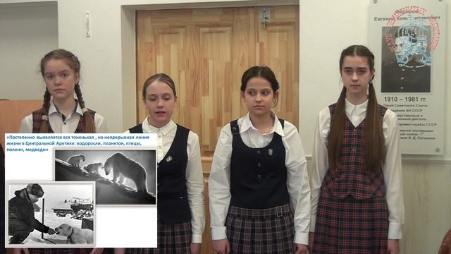 Клуб знамнитых капитанов. Открытие филиала школьного музея, посвященного Е.К.Федорову