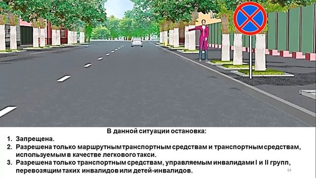 Задачи. Дорожные знаки. Вопросы 2, 3, 4. Категория АВМ.