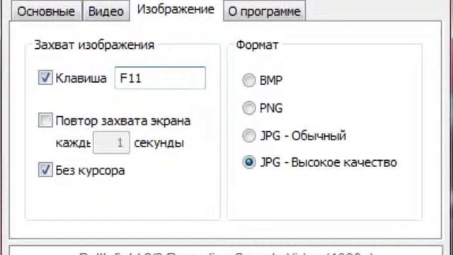 Как настроить бандикам что бы не лагало во время записи(смотреть! пригодиться)