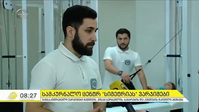 Лечение боли в спине и суставах 