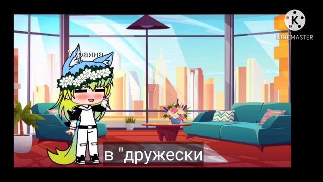 Аск стран[1/? ]