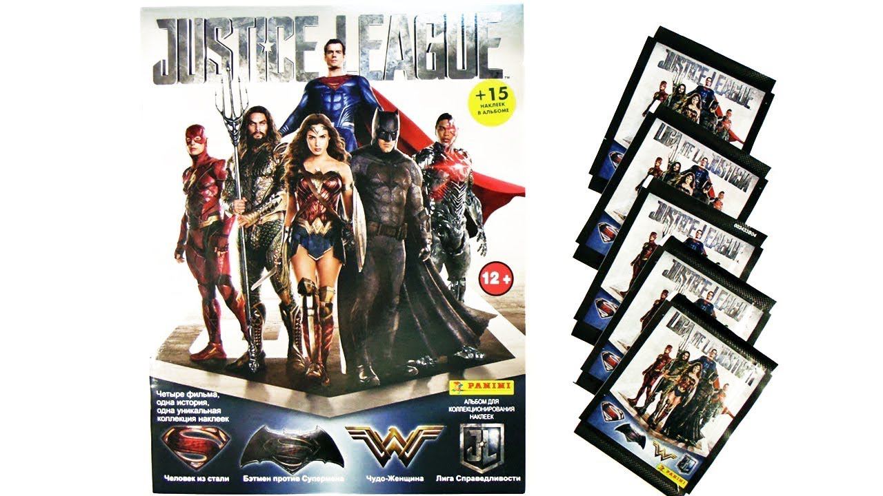 ЛИГА СПРАВЕДЛИВОСТИ! Justice League Movie DC 2017. Альбом для наклеек Panini. Обзор и распаковка