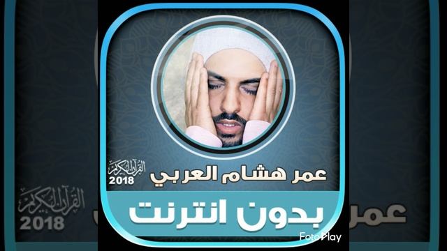 Дуа 40 Раббана Шейх Омар Хишам Аль Арабия