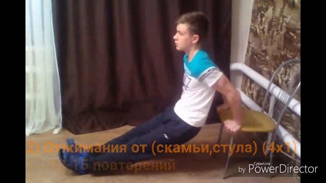 Тренировка дома (трицепс)