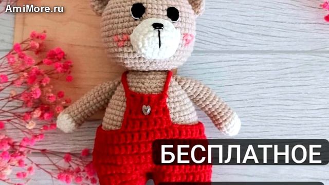 Амигуруми: схема Мишутка. Игрушки вязаные крючком - Free Crochet Patterns.