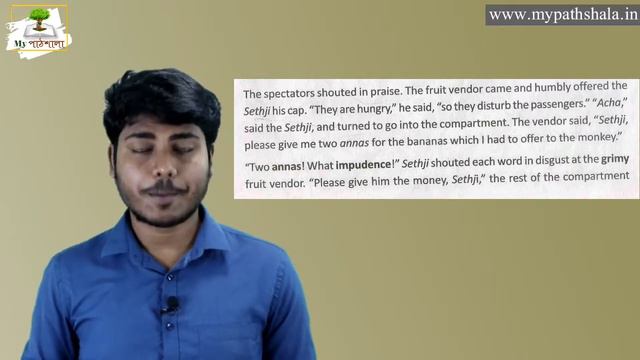 The Price Of Bananas By Mulk Raj Anand || Line By Line Analysis In Bengali || Part 2 || My পাঠশালা