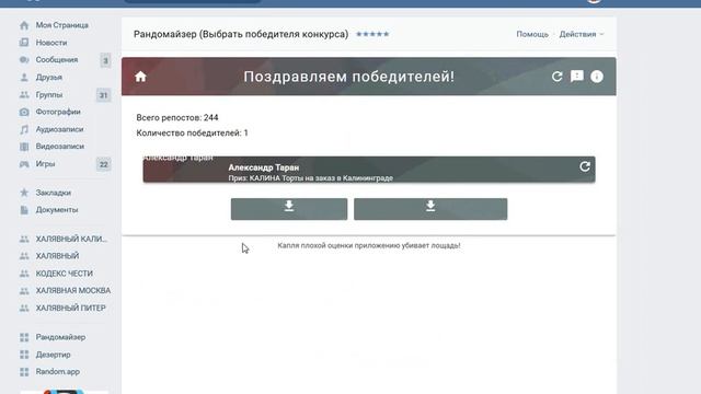 КАЛИНА Торты на заказ в Калининграде