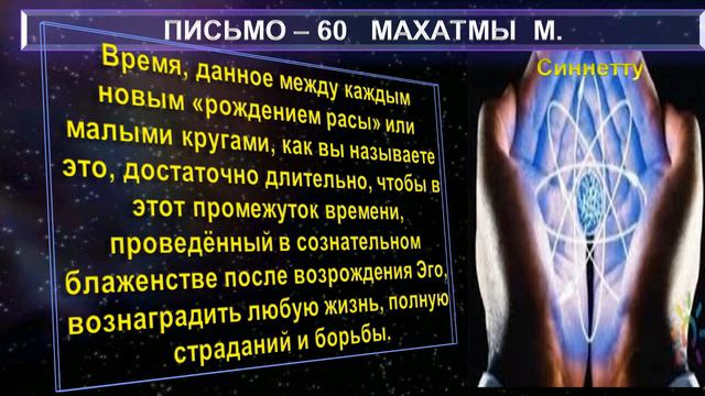 (30) Письмо №60 из сборника 