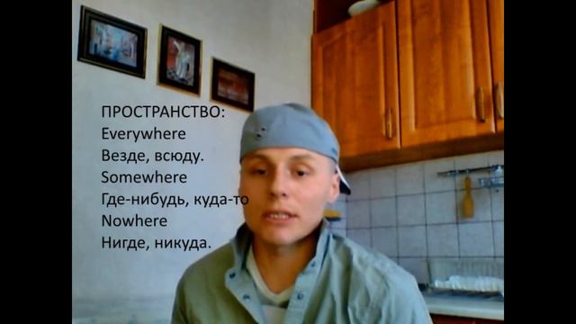 местоимения и наречия в английском языке