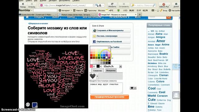Imagechef. Инструкция.