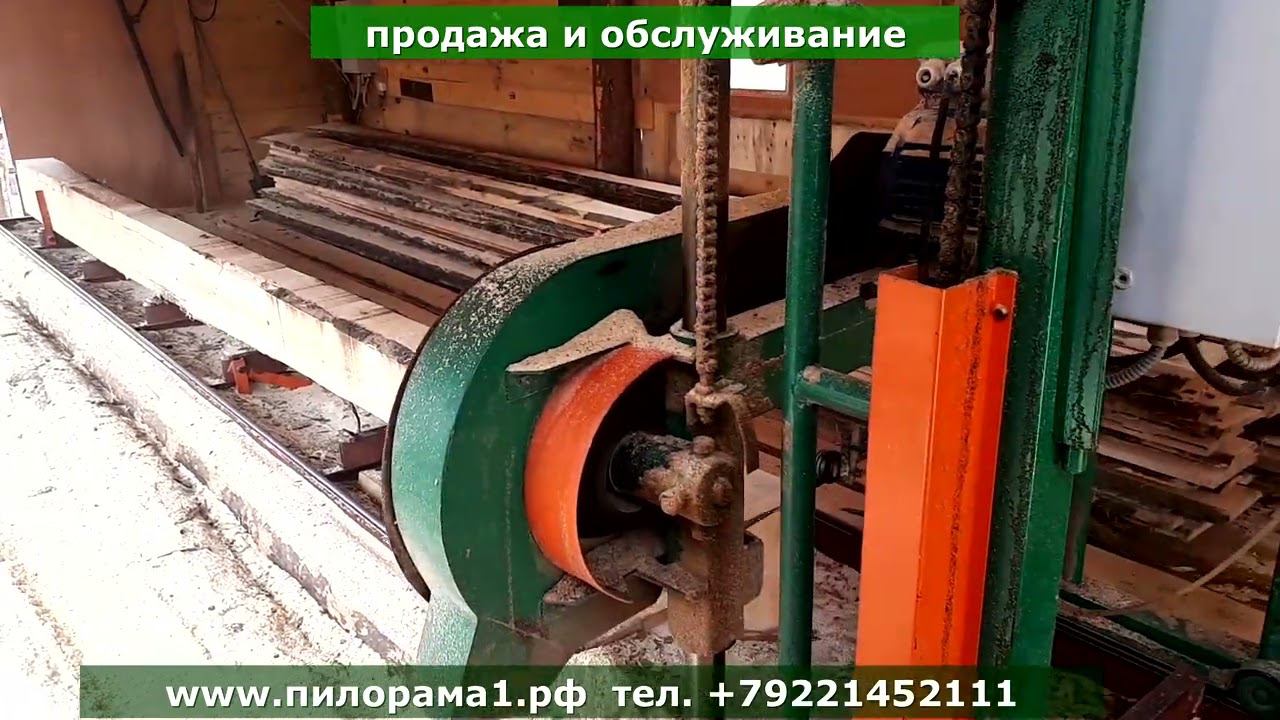 Ленточная пилорама Алтай/Триумф от производителя. ДЦ 