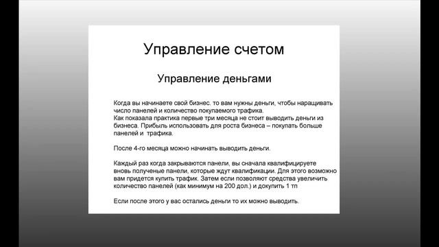 Правильный старт в Banners Broker. Лучшие стратегии.