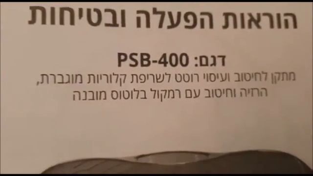 אנבוקסינג למתקן לחיטוב הגוף ועיסוי Carbon
