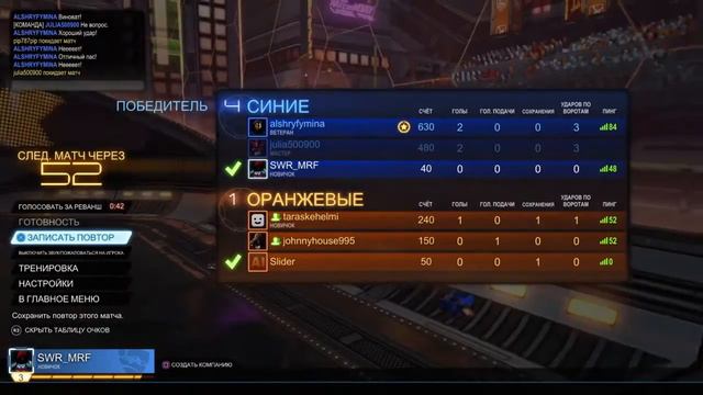 Эпик в Rocket League