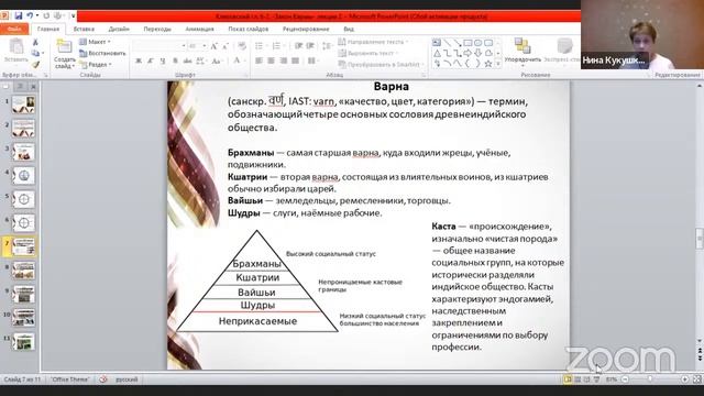 Лекция по кн. А.И. Клизовского 