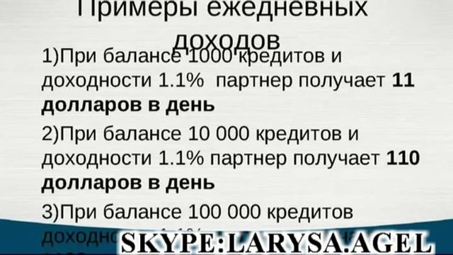 Вебинар GoFun Rewards от 11 02 13 сп И Манин  Larysa Agel