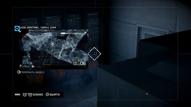 Watch Dogs - Сладкий приват (скрытая камера)