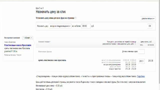 Секрет Яндекс Директа | КАК ПЛАТИТЬ В ДВА РАЗА МЕНЬШЕ?!