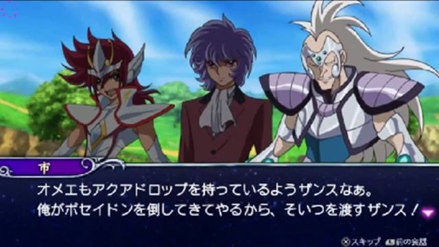 Saint Seiya Omega Ultimate Cosmo ( Koga ) Cap 2