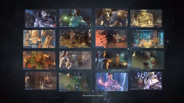 Injustice 2: Legendary Edition. Знакомство с Мультивселенной [Русская озвучка]