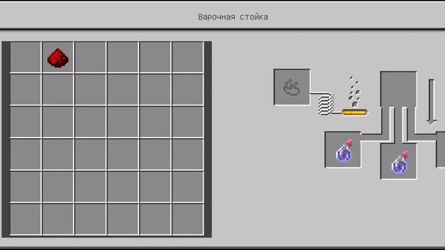 рецепт зелья слабости в Майнкрафт