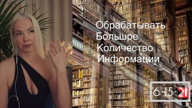 6-15-21 Код Гения Или Слива Энергии Потенциала ? ?( часть 1)