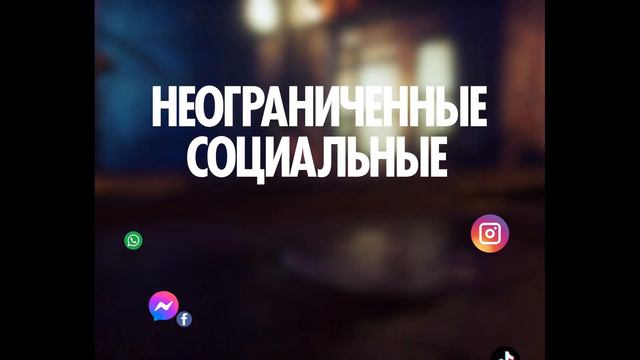 Открой для себя опцию «Lolipop. Te Ador» — 14 GB на 30 дней