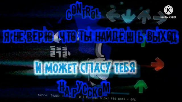 Control перевод на русский Vs Speed.gif  Friday Night Funkin на русском