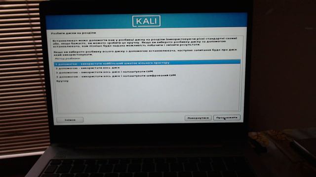Як встановити Kali. Linux Українською #7