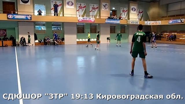 Гандбол. Кировоградская обл. - ЗТР (Зап.) - 18:28 (2-й тайм). Детская лига, г. Запорожье, 2002 г. р