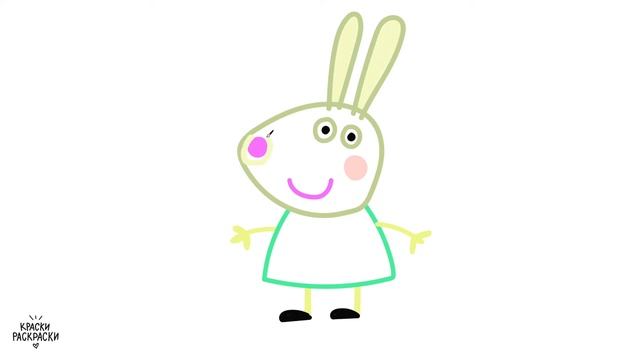 Как нарисовать РЕБЕККУ из СВИНКА ПЕППА / Краски Раскраски / How To Draw Rebecca Rabbit / Peppa Pig