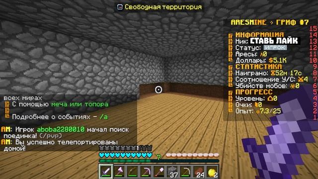 Выживание БЕЗ Доната на Сервере В Майнкрафт! #1