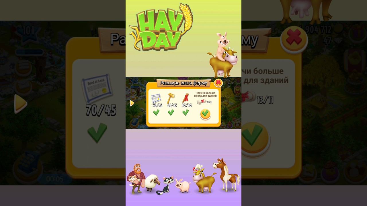 Город, территория, силоска ✨#hayday #haydaygameplay #haydaygame