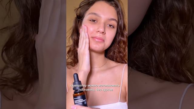 Увлажняющая сыворотка от MAXMINERALS - то, что нужно твоей коже!