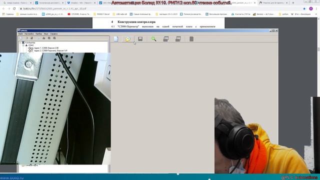 Автоматизация Болид. К111. С2000-Периметр подключание извещателей Мурена