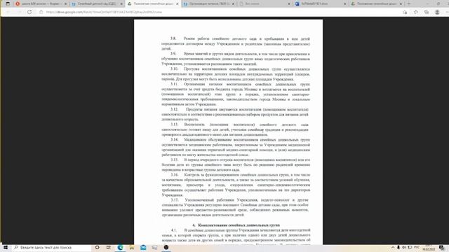 Тепляков -  воспитатель  семейного детского сада.