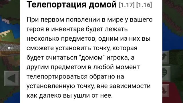 Обзор 3 мода майнкрафт 1.16