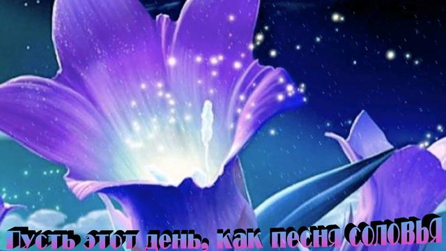 Сднем Рождением