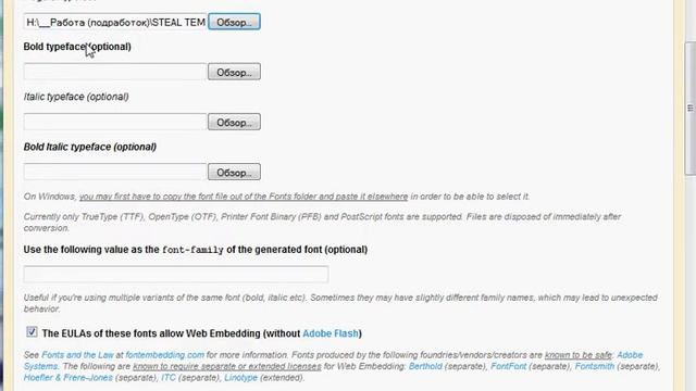 Замена шрифтов часть 2
