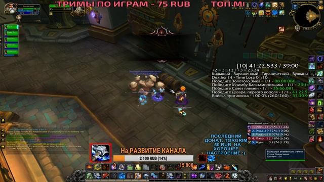 +10 КЛЮЧИ ЭНХ ШАМАН BATTLE FOR AZEROTH MYTHIC+ иногда монк танк